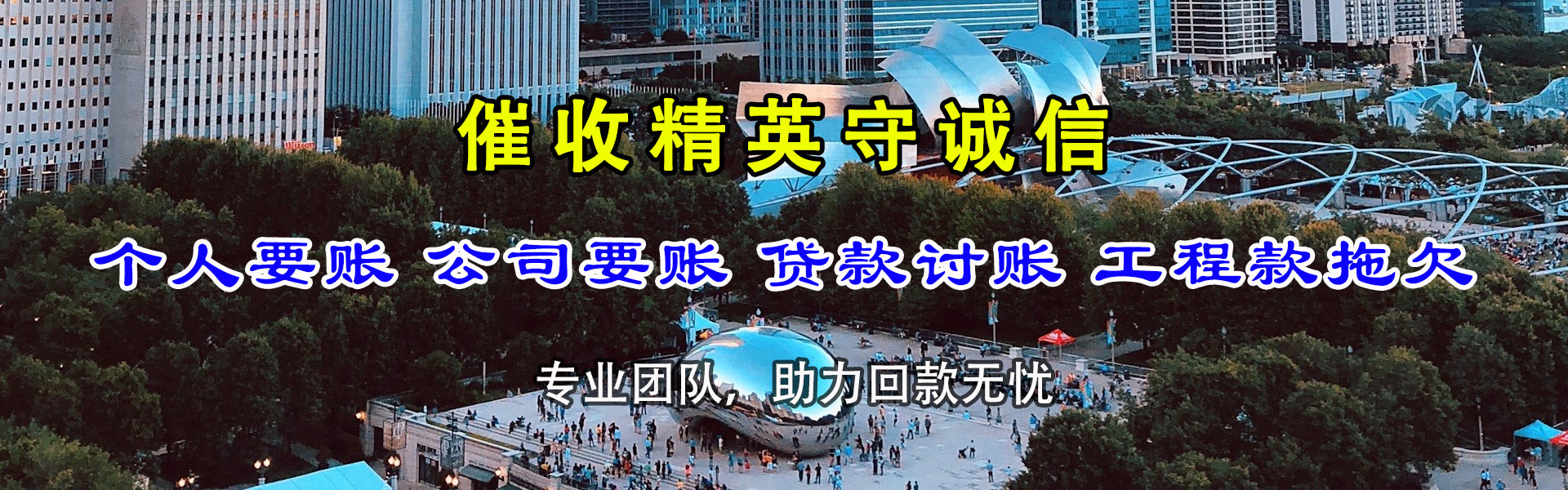 蓬江讨账公司